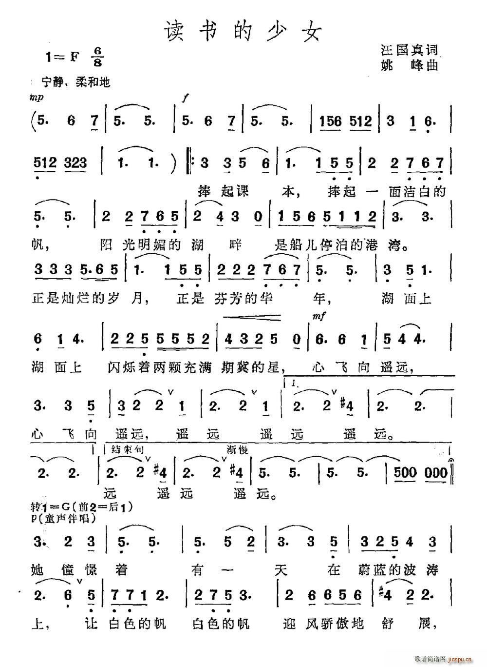 读书的少女(五字歌谱)1