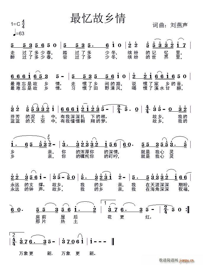 最忆故乡情(五字歌谱)1