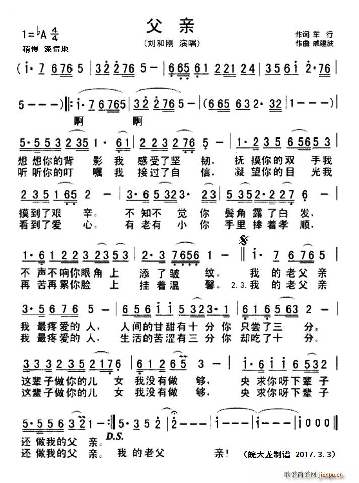 父亲 bA(五字歌谱)1