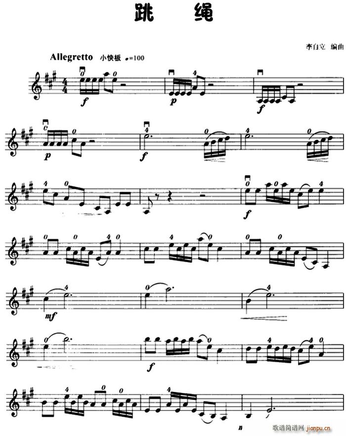 跳绳 提琴(五字歌谱)1