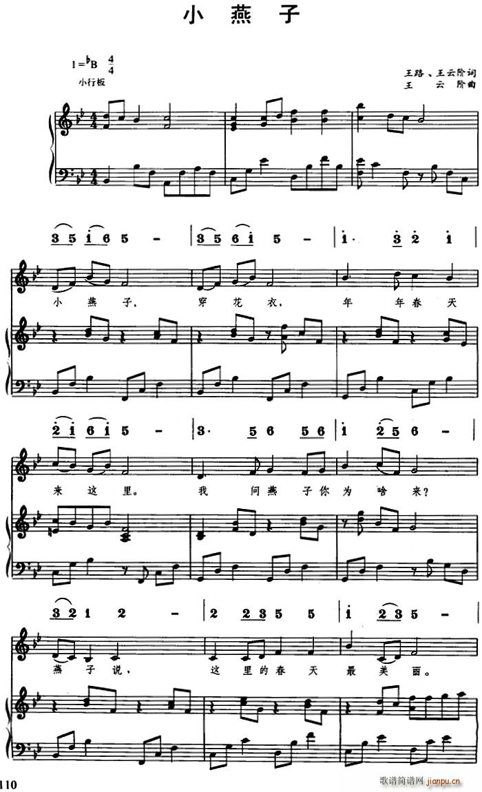 小燕子 线(五字歌谱)1