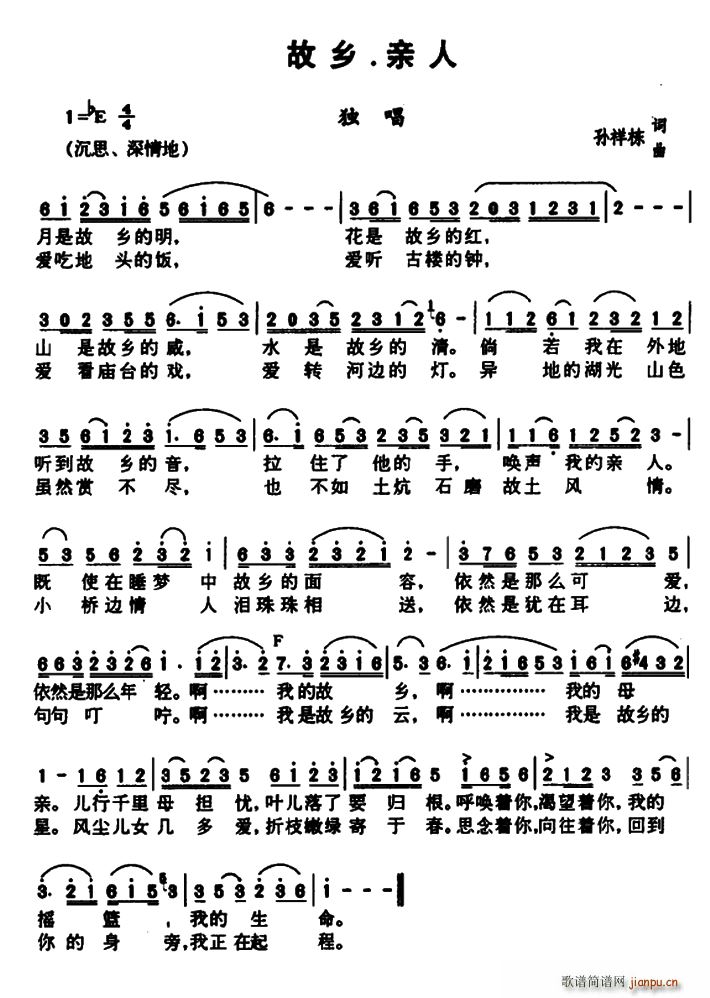 故乡?亲人(五字歌谱)1