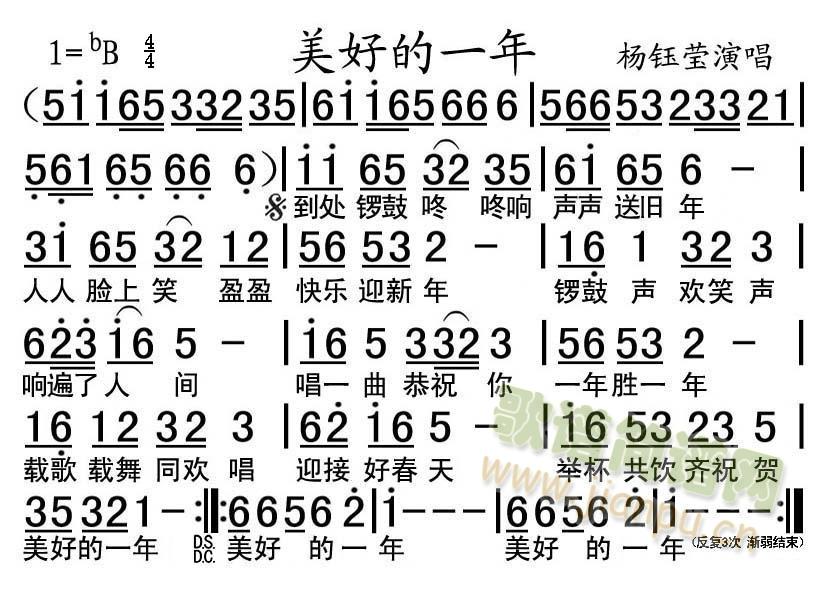 美好的一年(五字歌谱)1