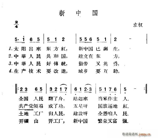 展开大生产(五字歌谱)1
