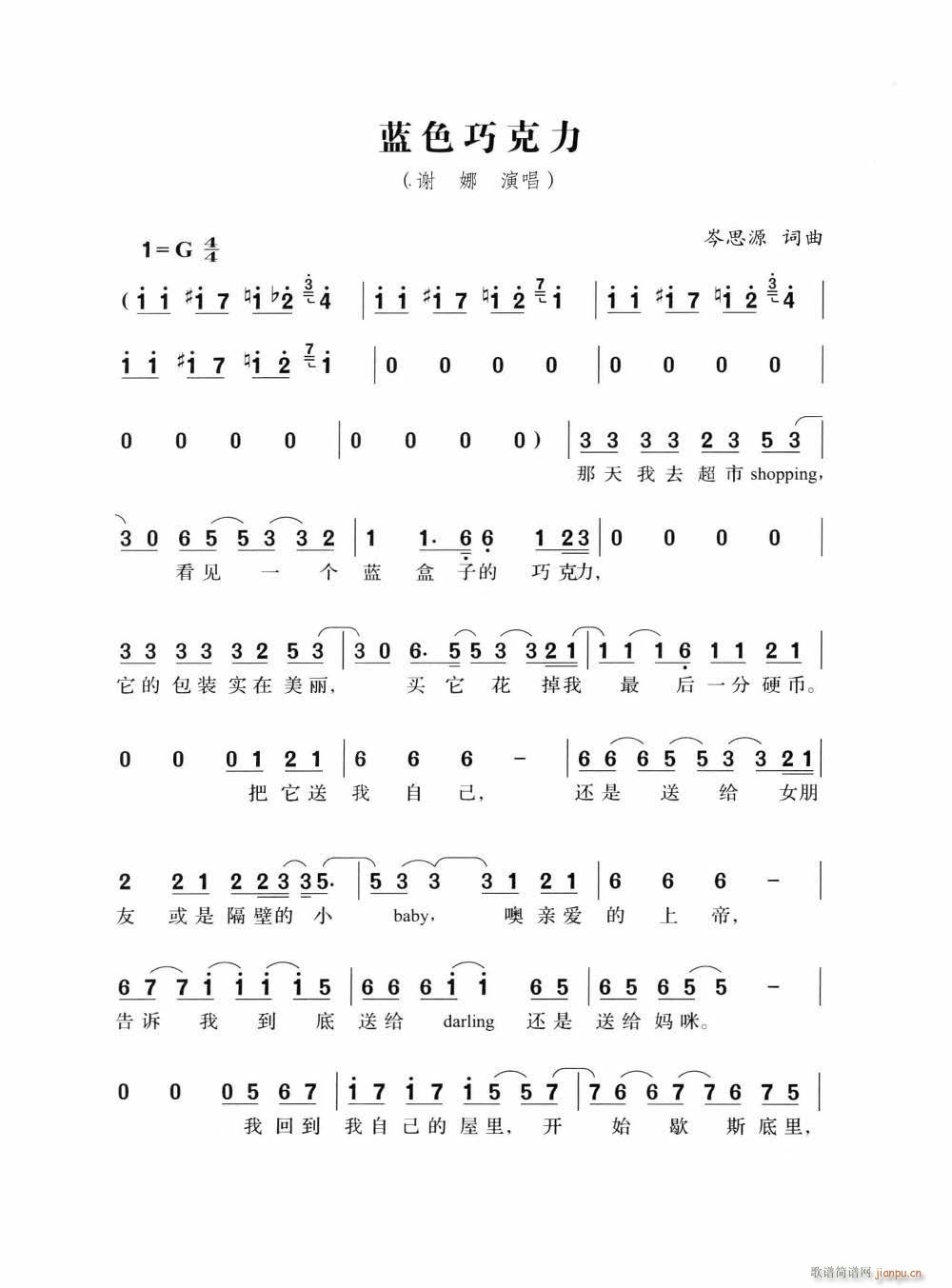蓝色巧克力(五字歌谱)1