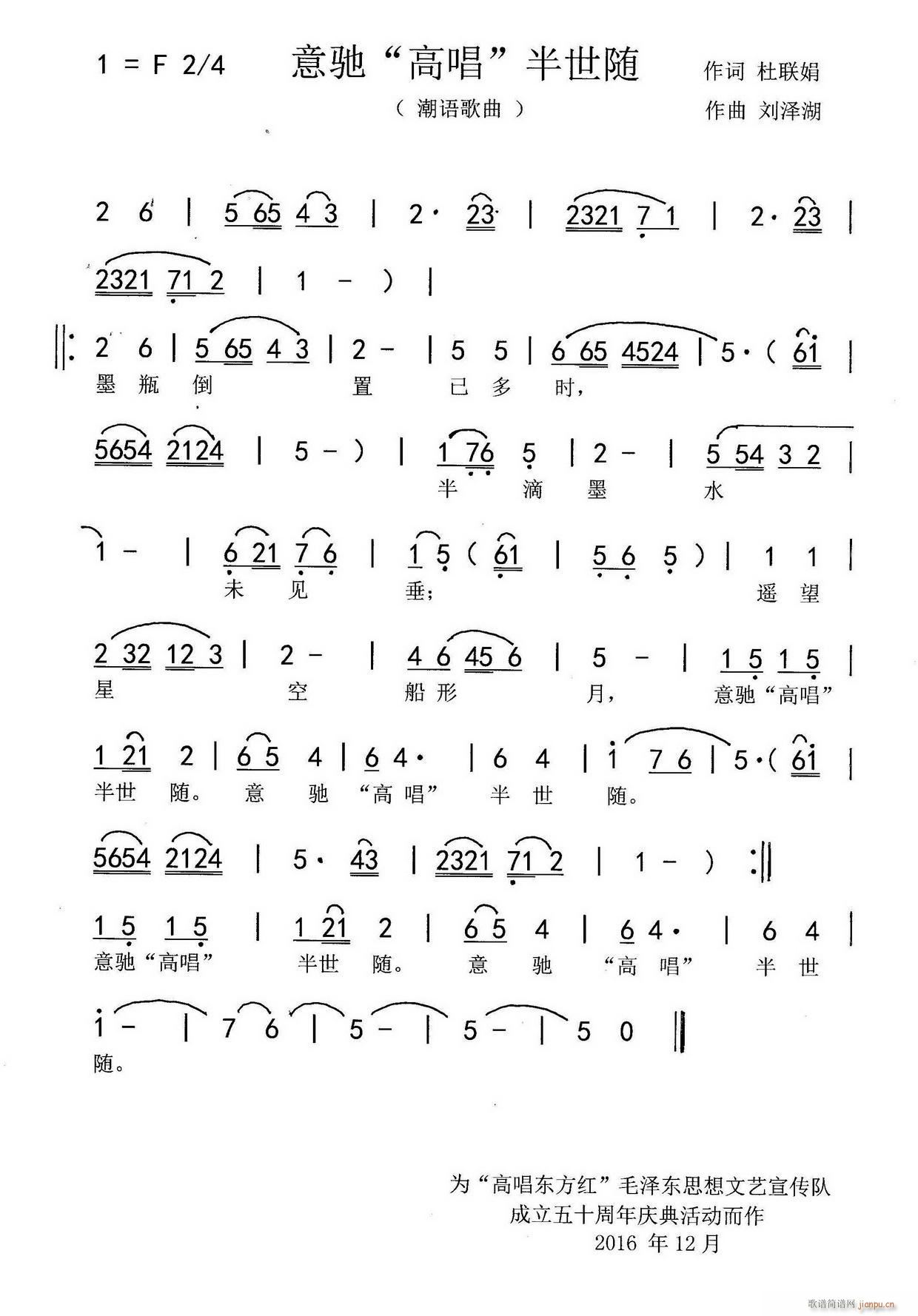 意驰 高唱(五字歌谱)1