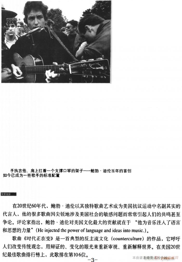 时代正在变(五字歌谱)3