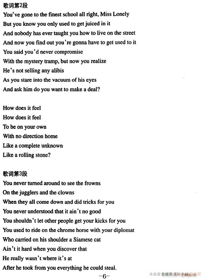 像一块滚石(五字歌谱)6