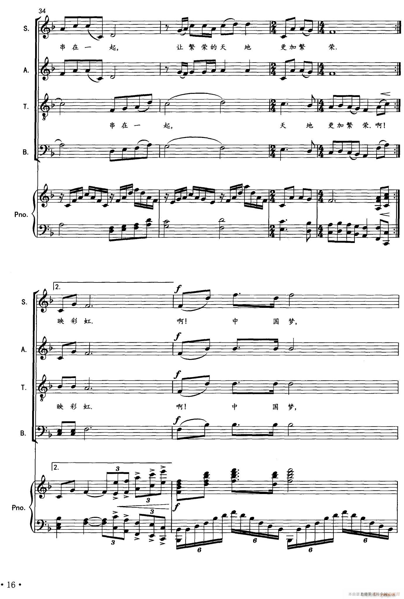 鲜花映彩虹(五字歌谱)6