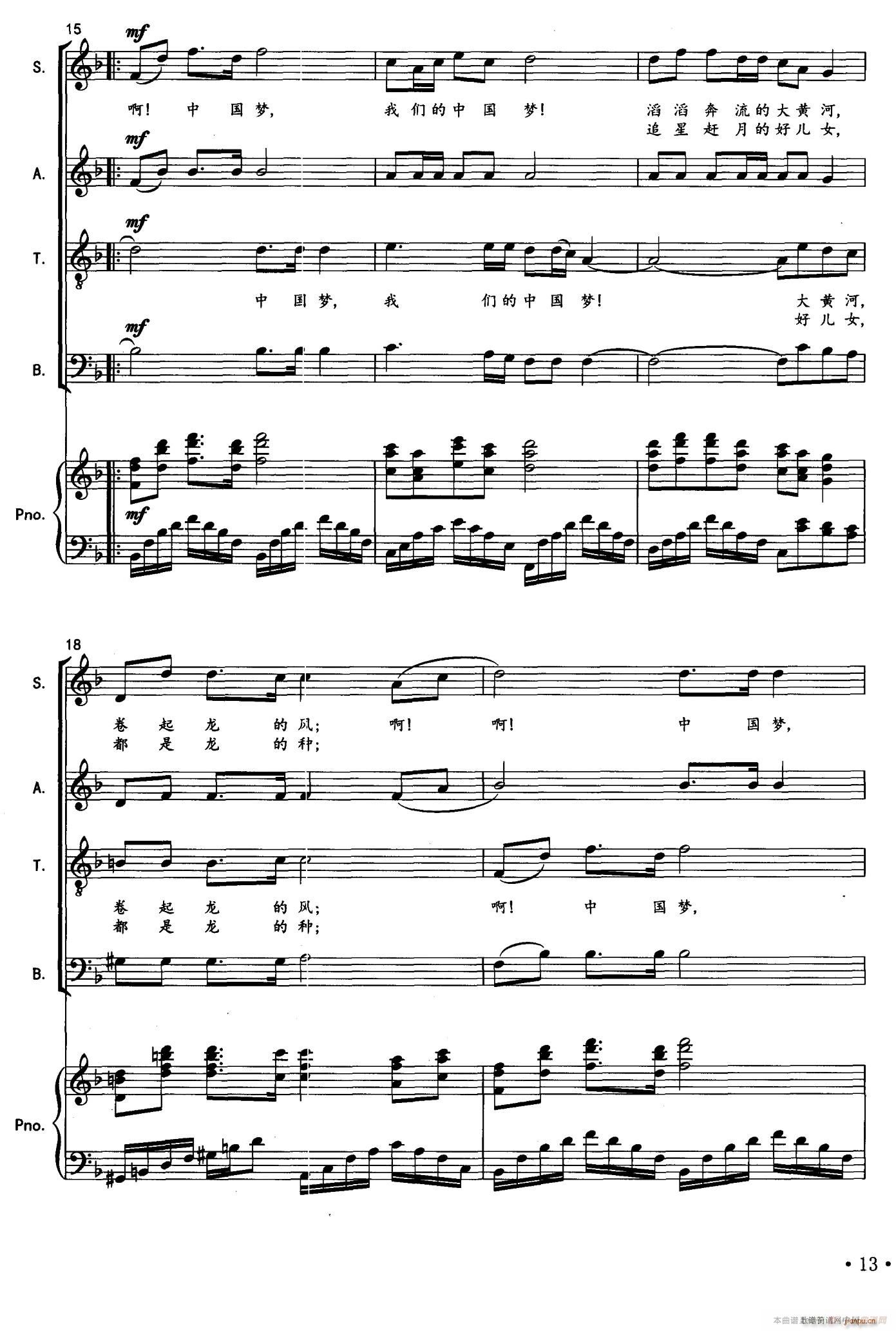 鲜花映彩虹(五字歌谱)3