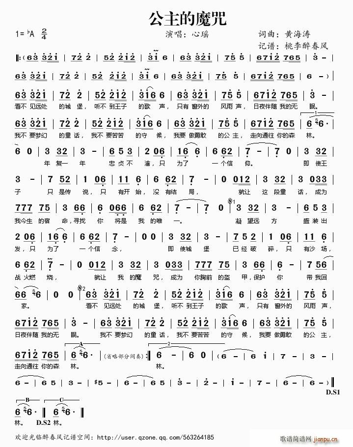 公主的魔咒(五字歌谱)1