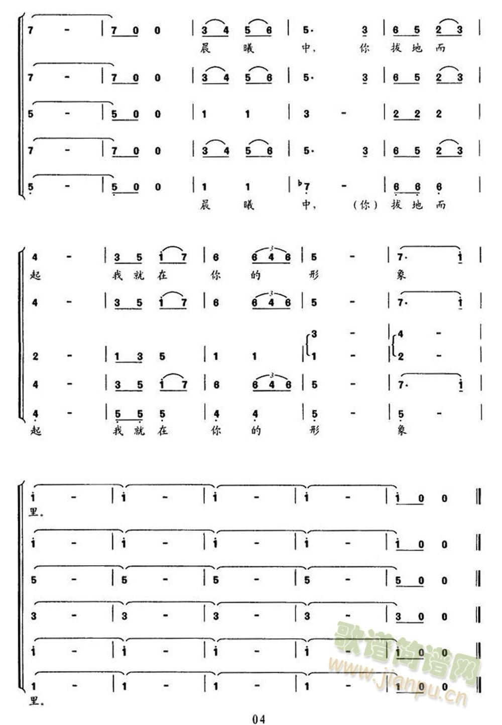 共和国之恋(五字歌谱)3
