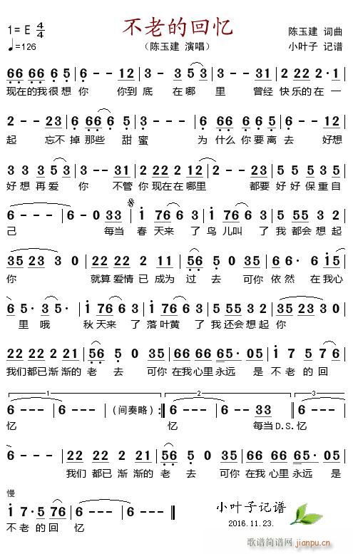 不老的回忆(五字歌谱)1