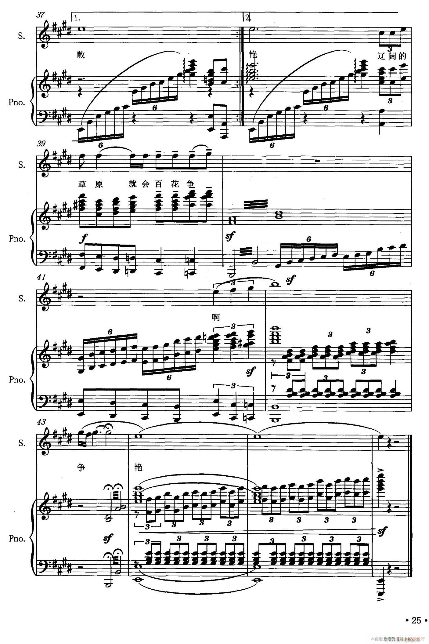 雪白的天鹅(五字歌谱)5