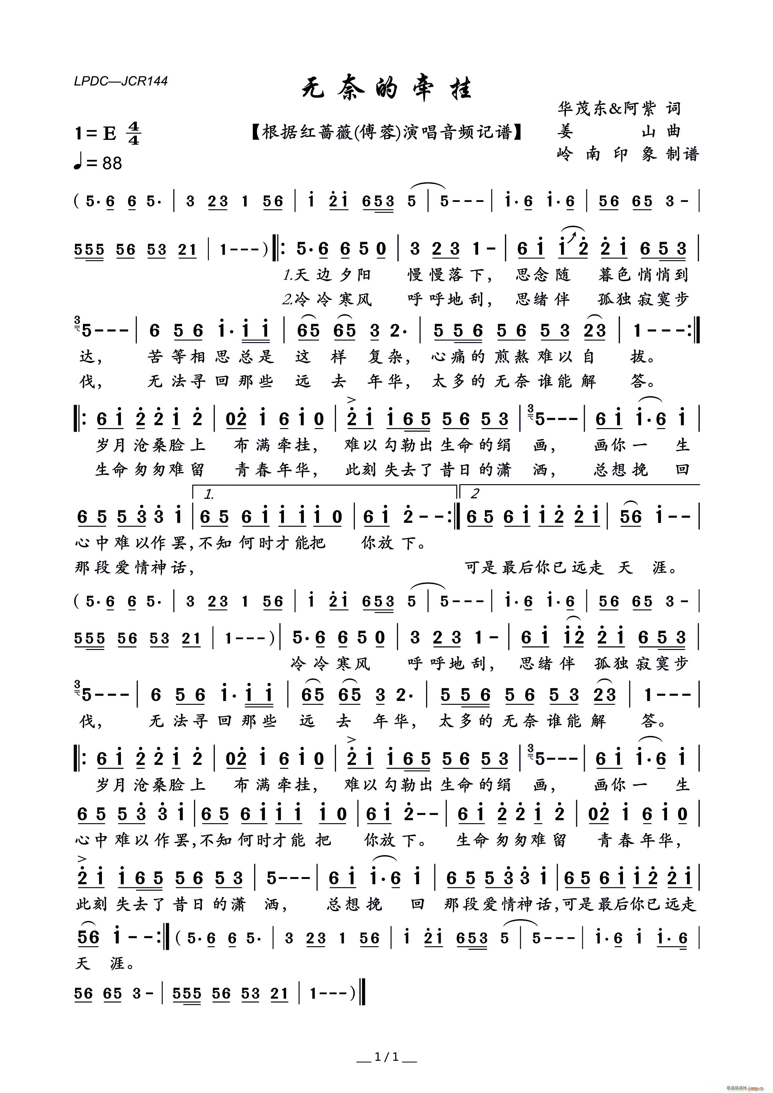 无奈的牵挂(五字歌谱)1