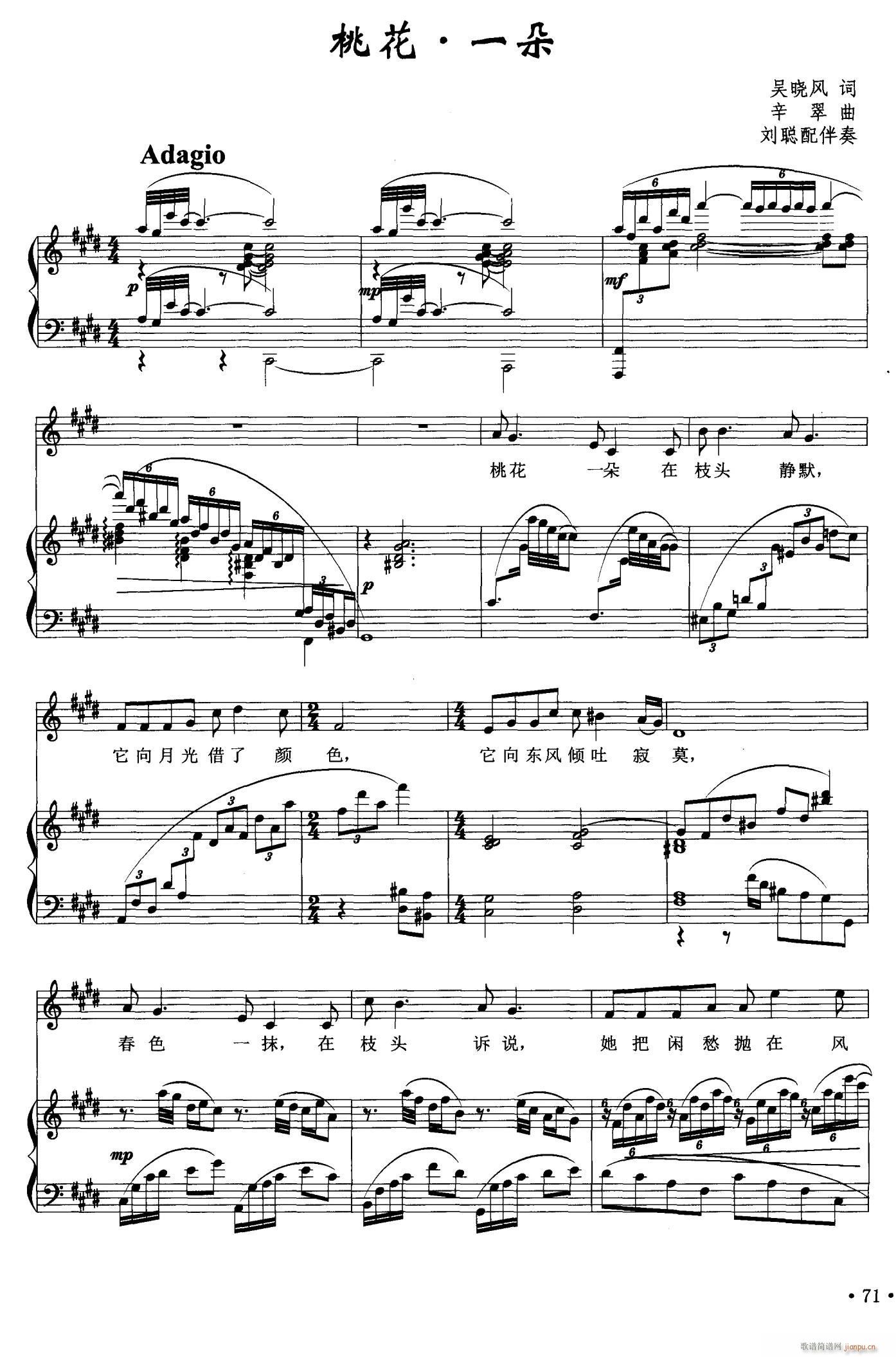 桃花 一朵(五字歌谱)1