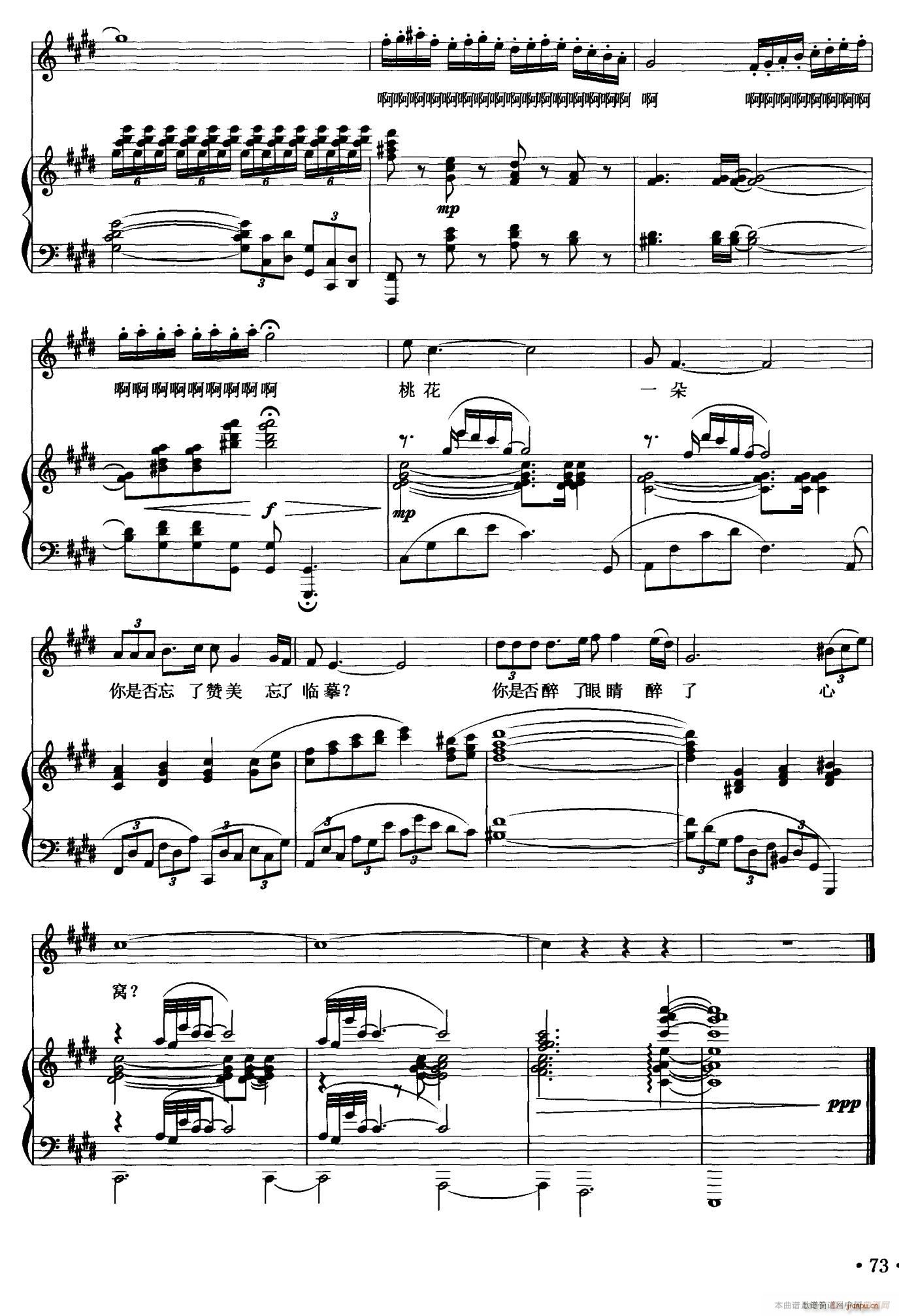 桃花 一朵(五字歌谱)3