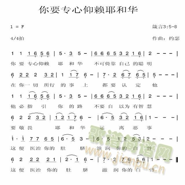 祈求就得着(五字歌谱)1