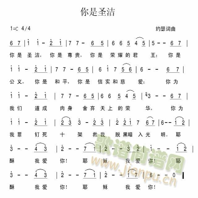 祈求就得着(五字歌谱)3