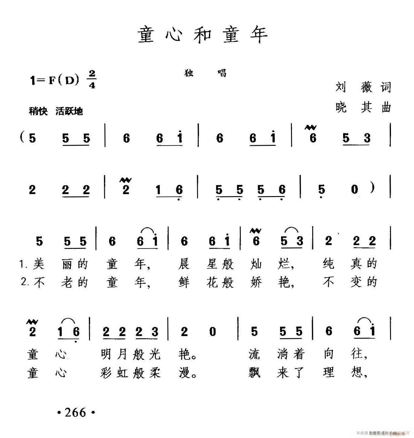 童心和童年(五字歌谱)1