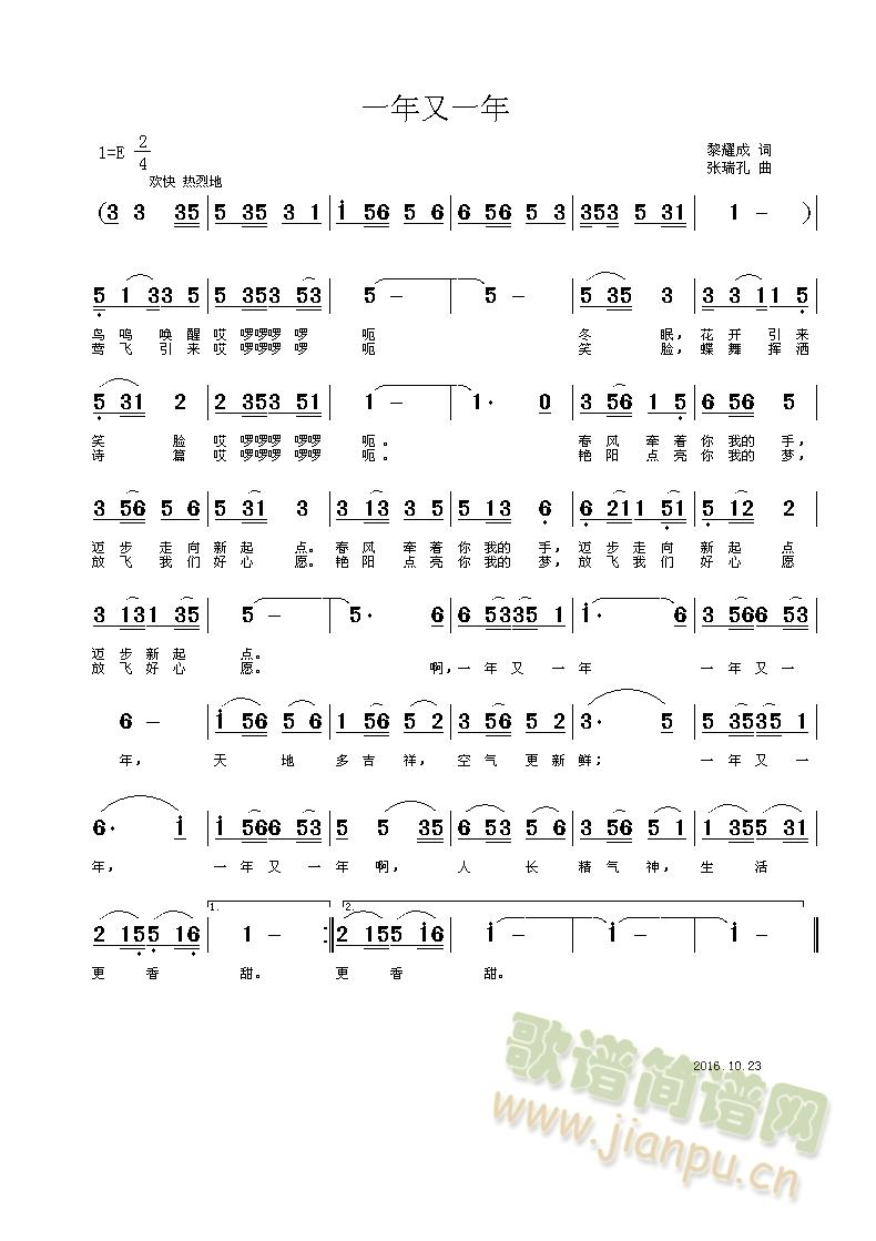 一年又一年(五字歌谱)1