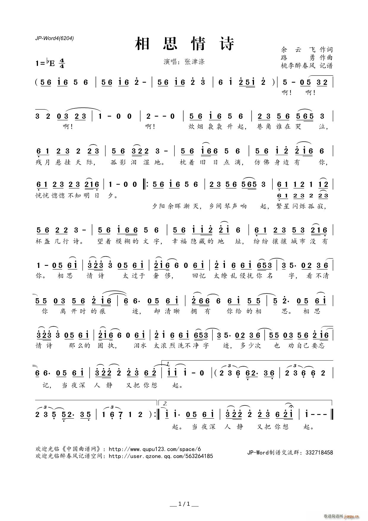 ?相思情诗(五字歌谱)1