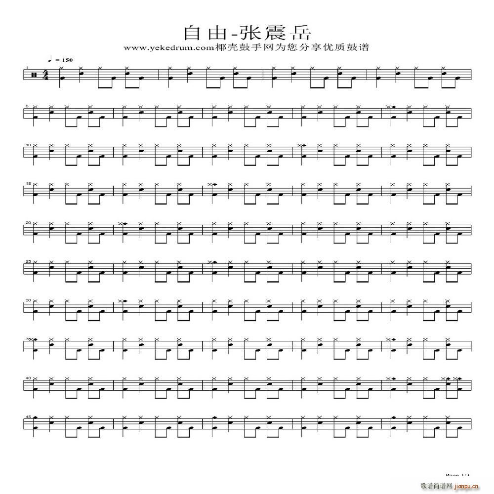 自由 架子(五字歌谱)1