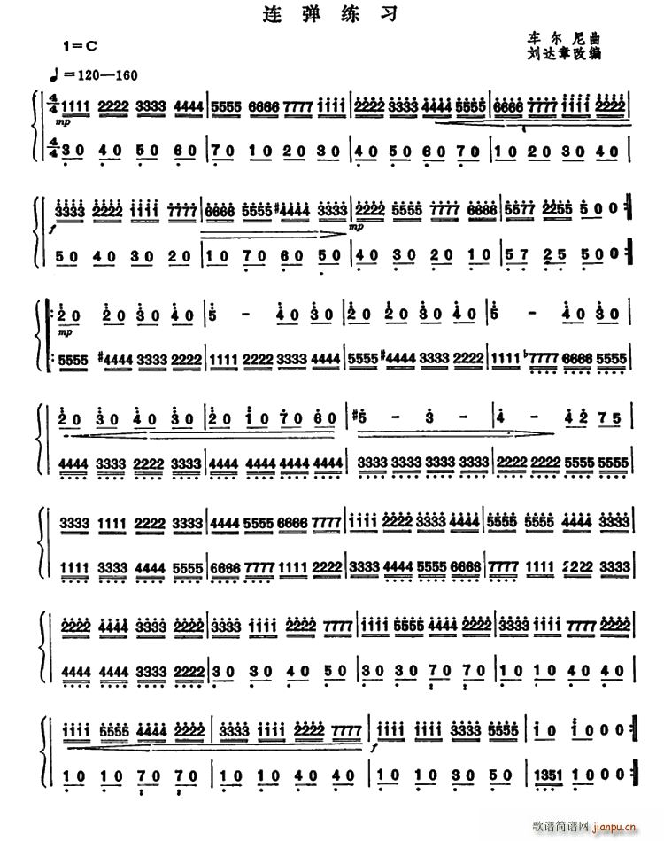 连弹练习曲(五字歌谱)1