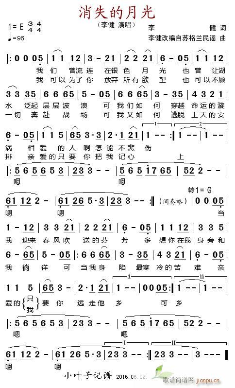 消失的月光(五字歌谱)1