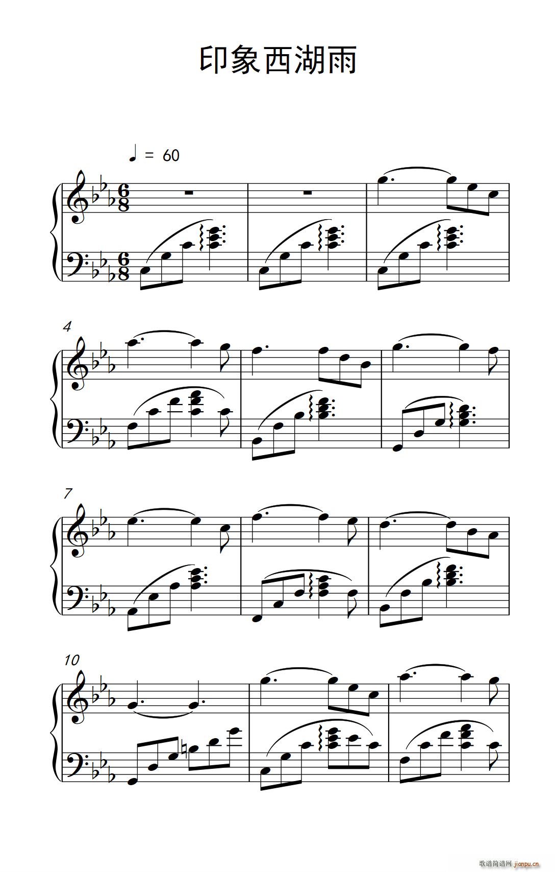 印象西湖雨(五字歌谱)1