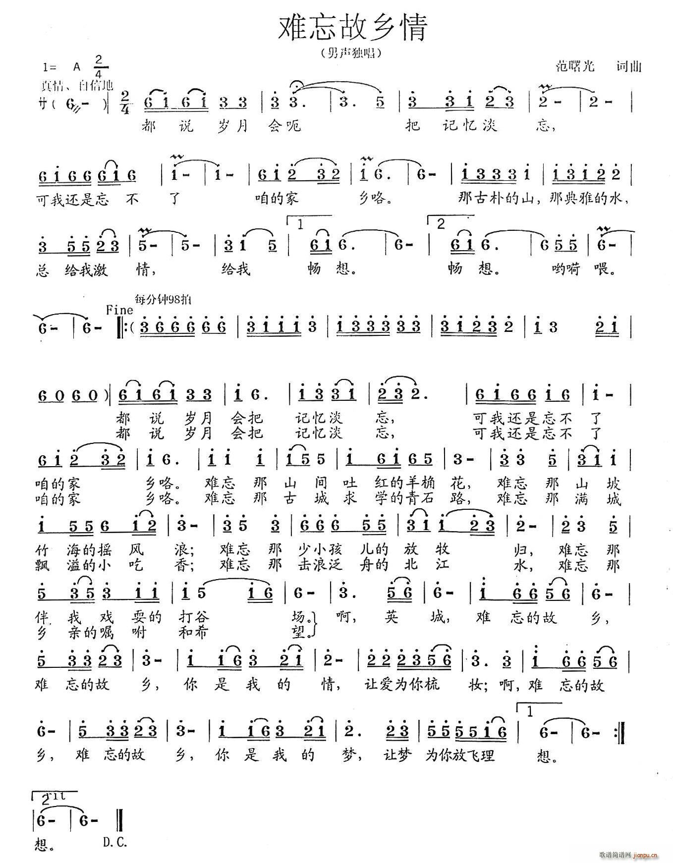 难忘故乡情(五字歌谱)1