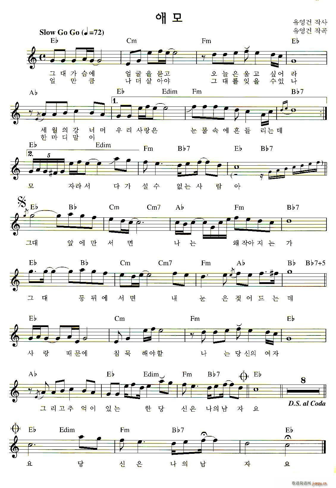 韩国 爱慕(五字歌谱)1