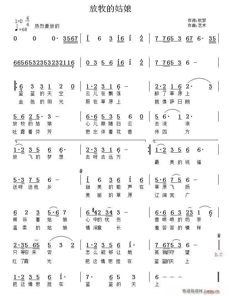 放牧的姑娘(五字歌谱)1