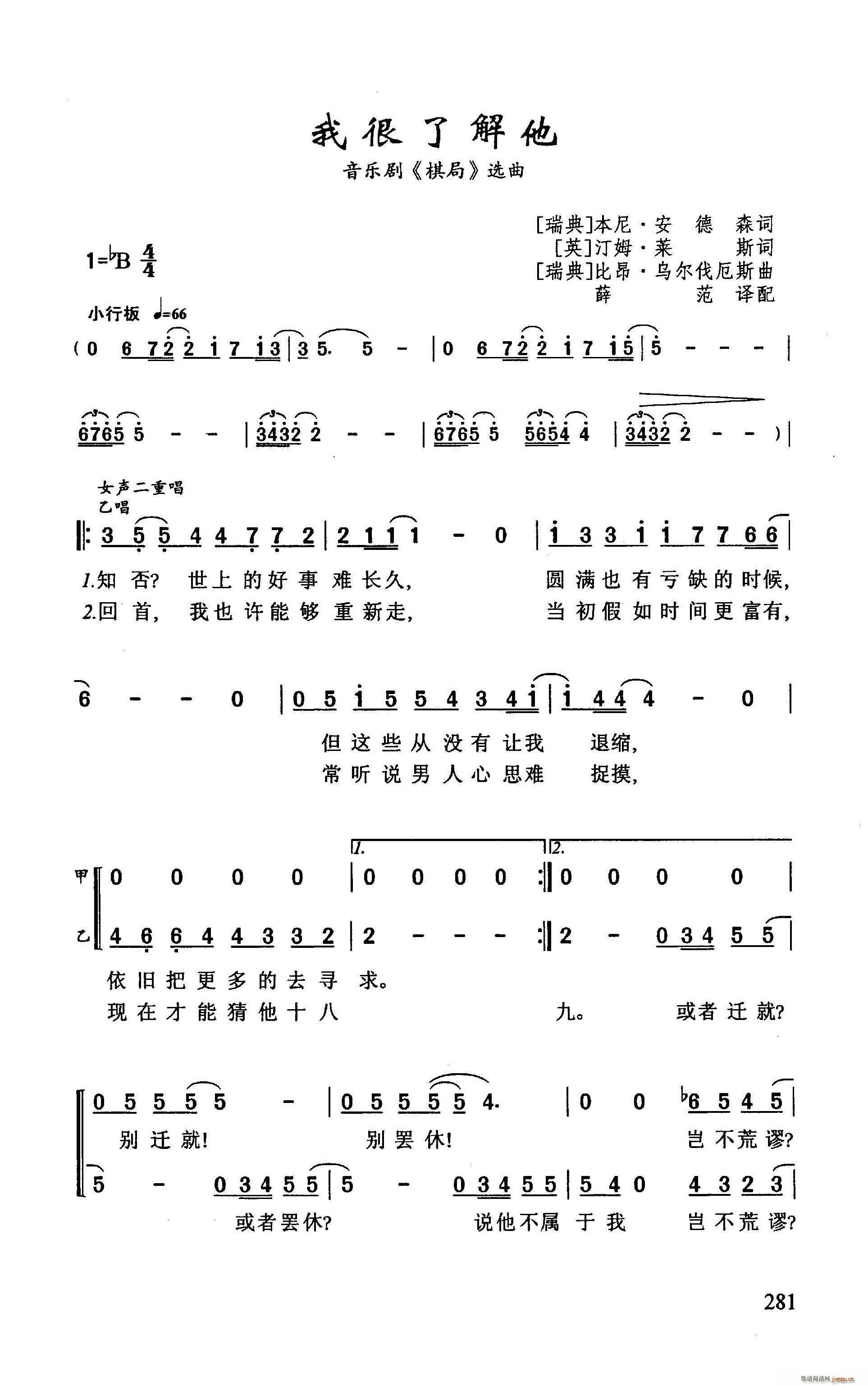 我很了解他(五字歌谱)1