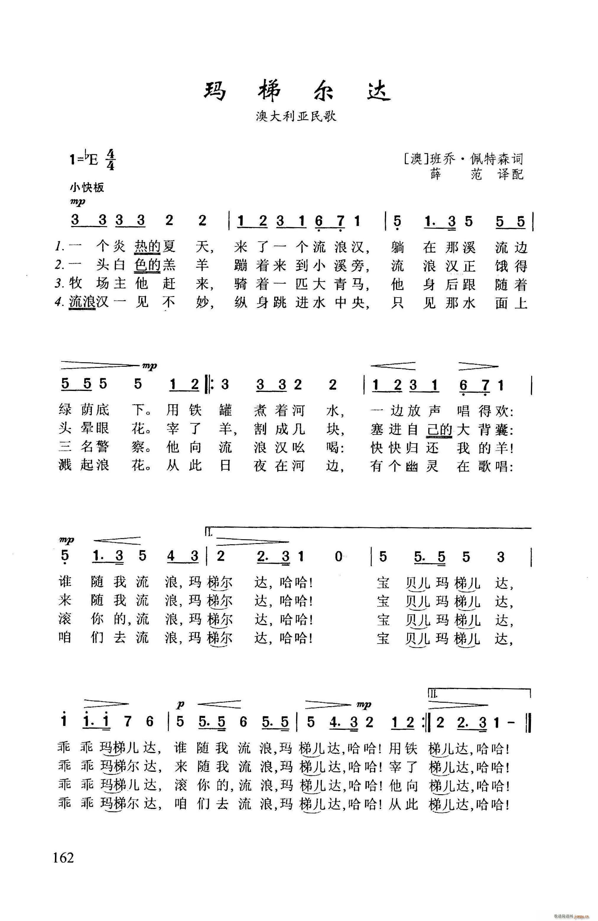 ?玛梯尔达(五字歌谱)1