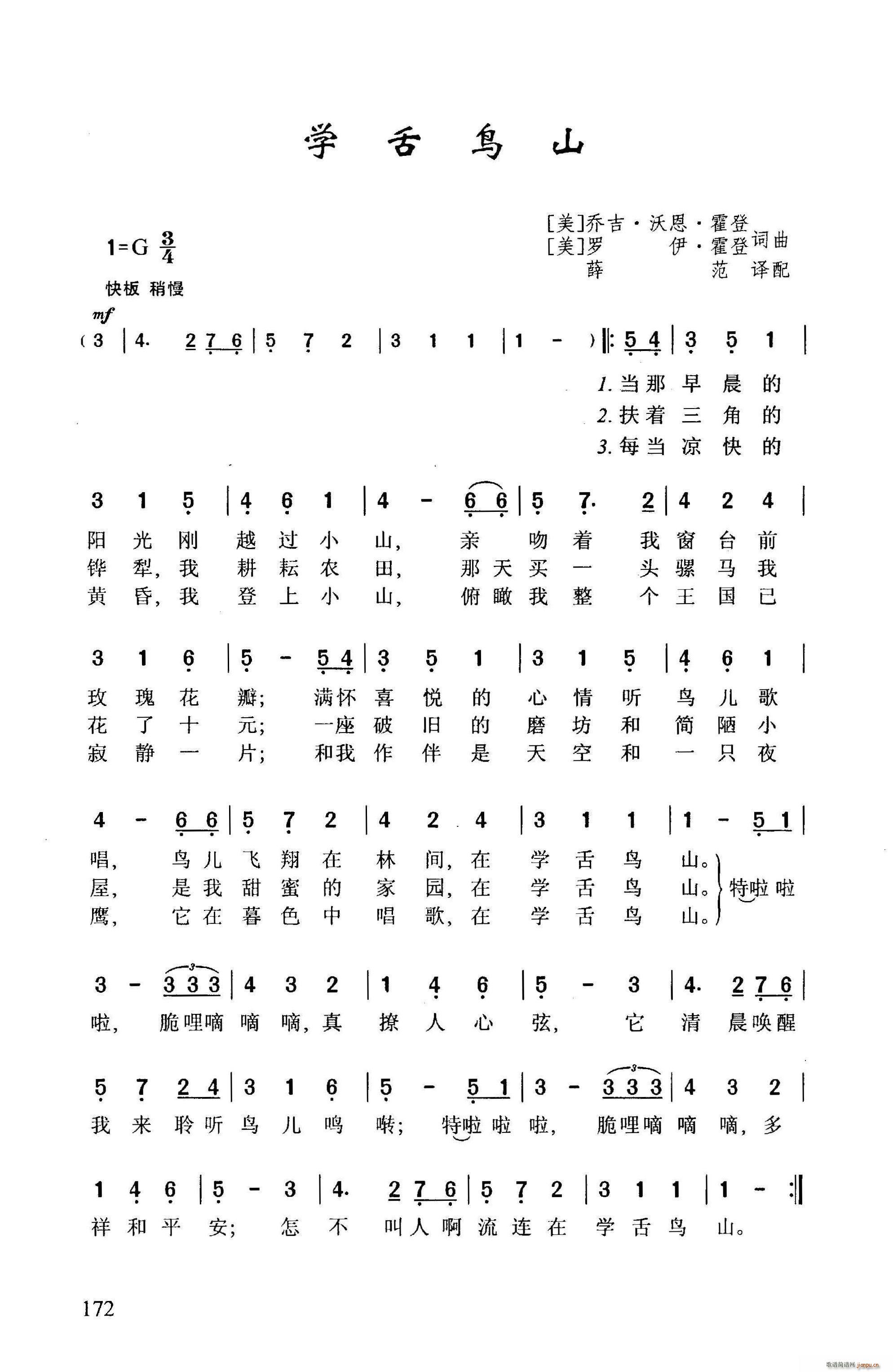 ?学舌鸟山(五字歌谱)1
