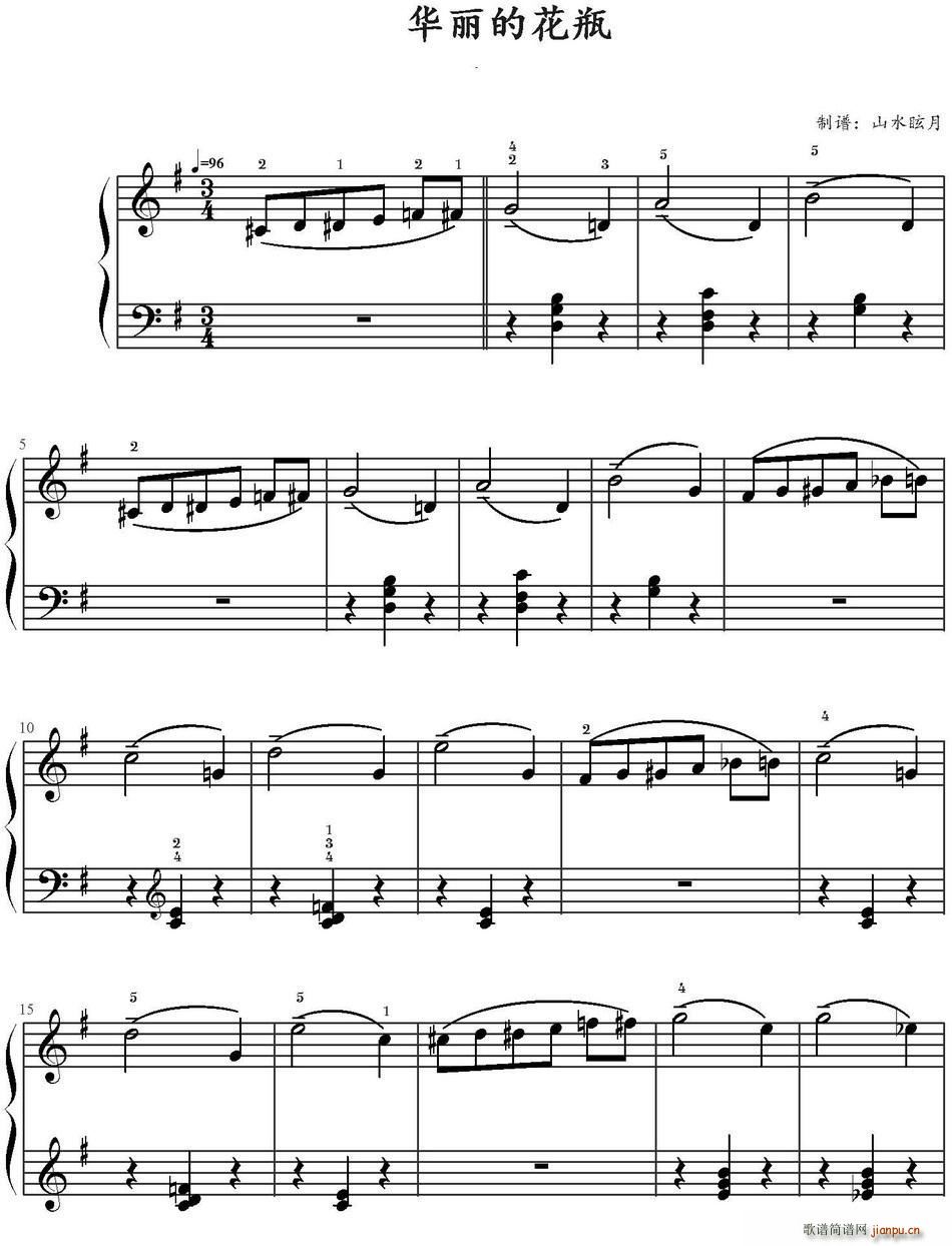 华丽的花瓶(五字歌谱)1