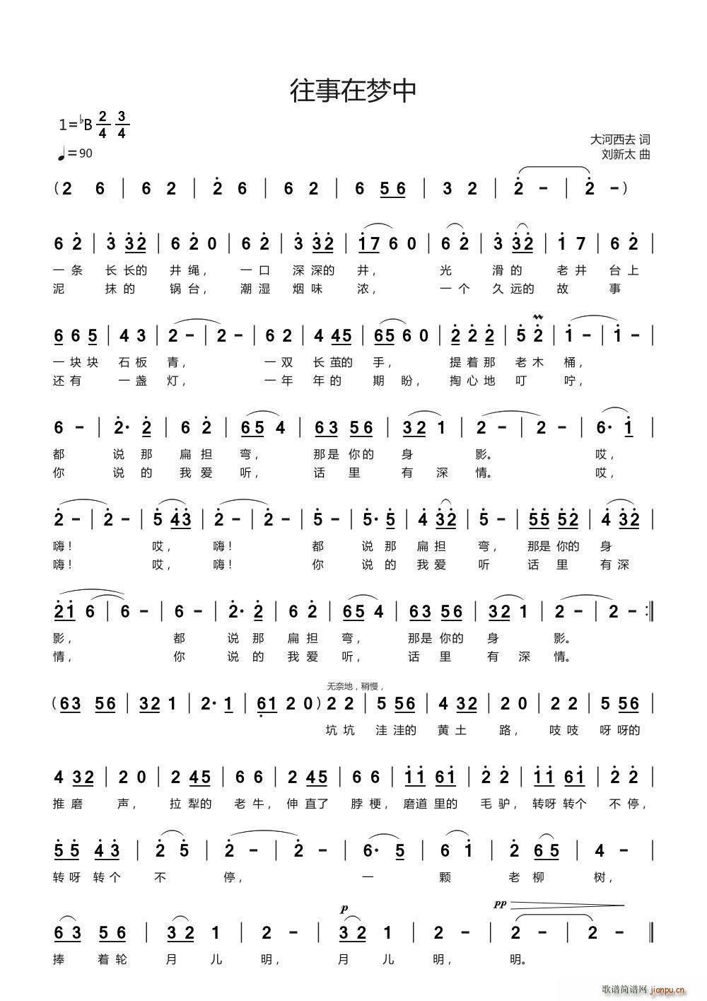 往事在梦中(五字歌谱)1