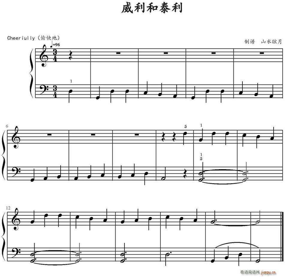 威利和泰利(五字歌谱)1