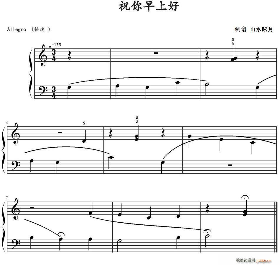 祝你早上好(五字歌谱)1