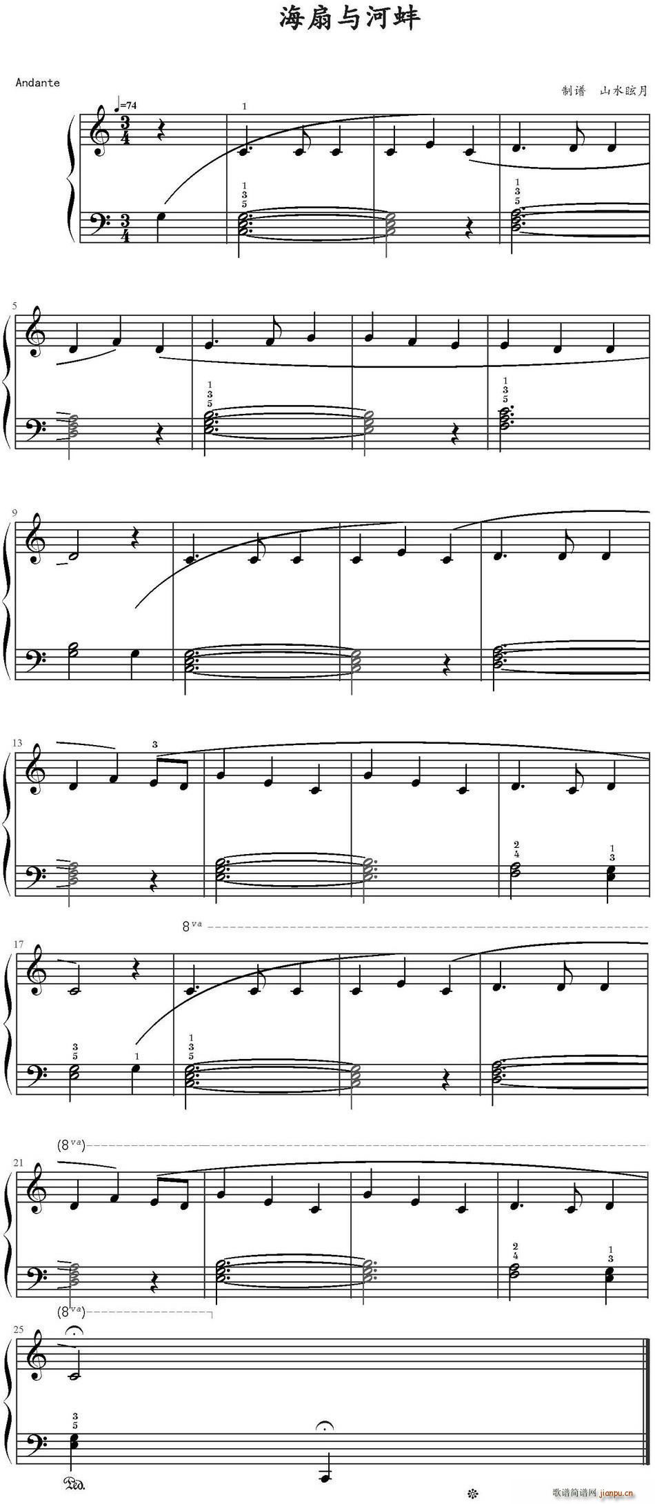 海扇与河蚌(五字歌谱)1