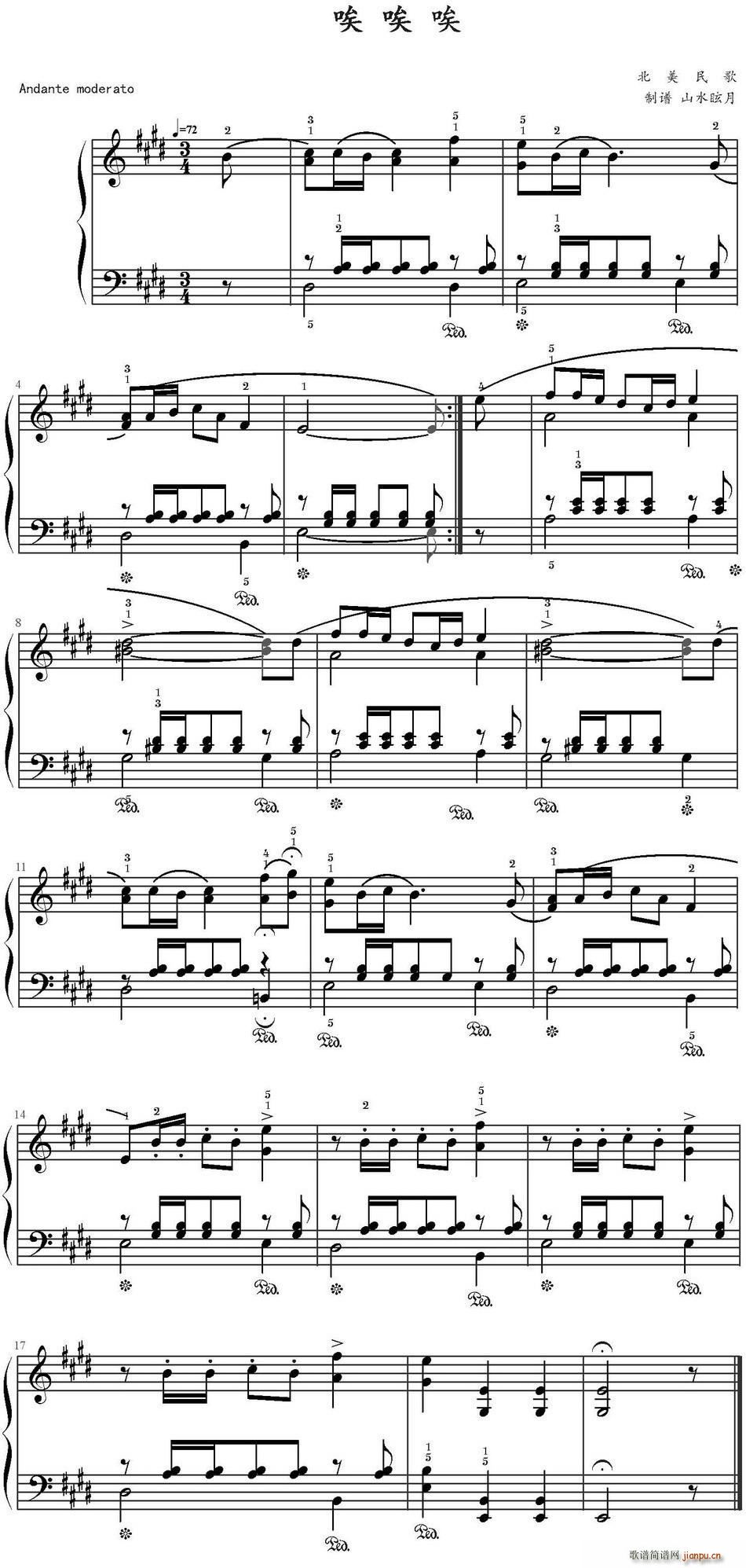 唉 唉 唉(五字歌谱)1