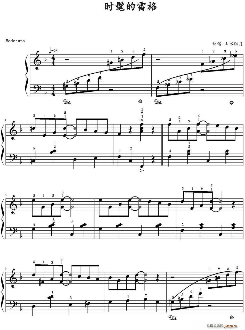 时髦的雷格(五字歌谱)1