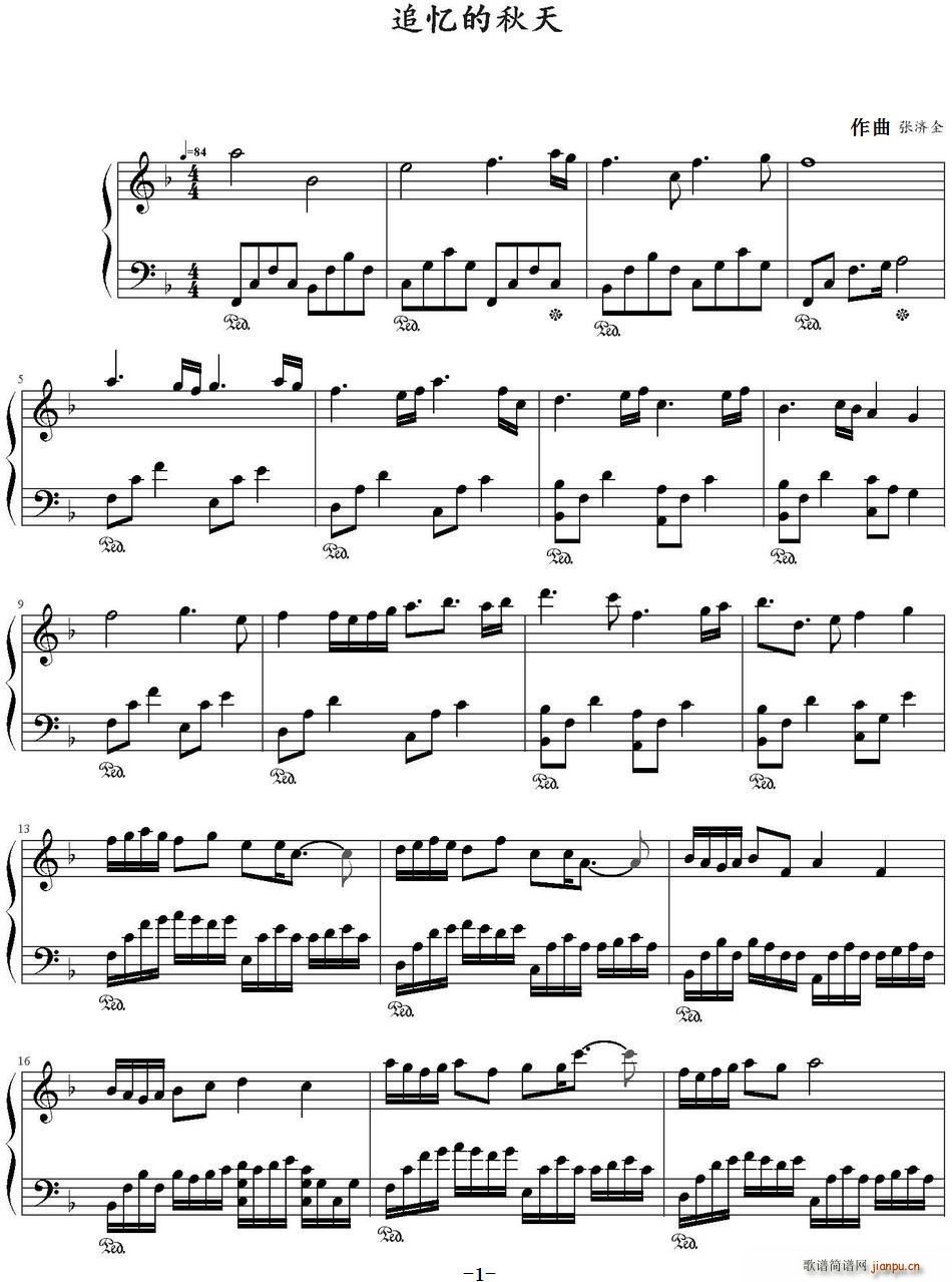 追忆的秋天(五字歌谱)1