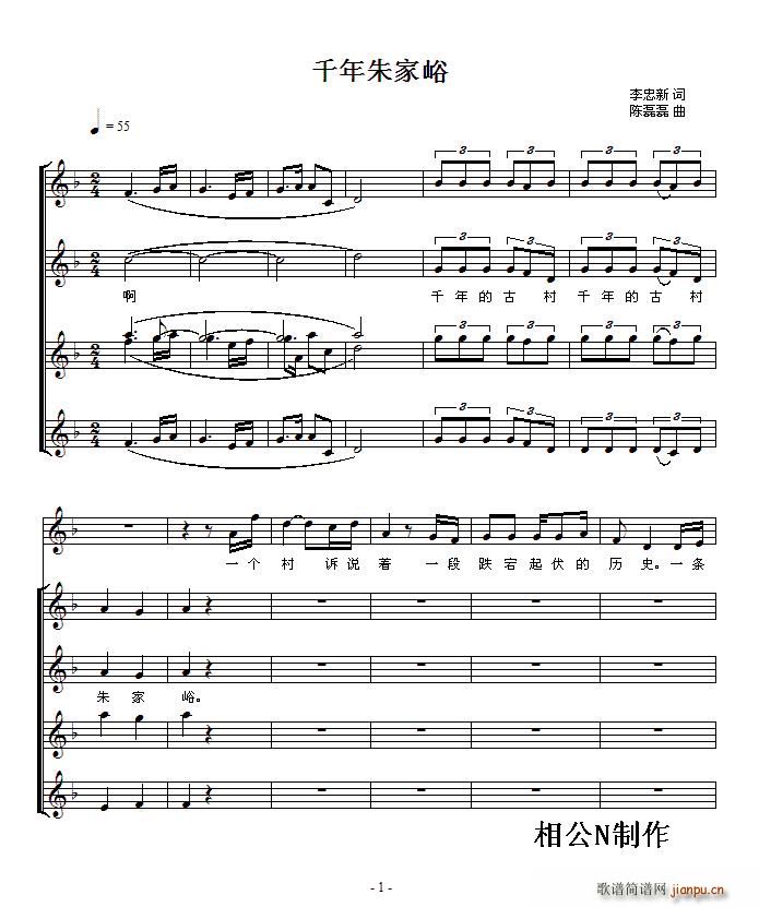 千年朱家裕(五字歌谱)1