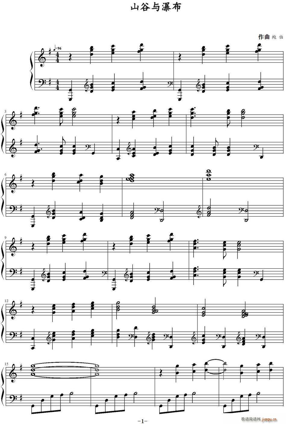 山谷与瀑布(五字歌谱)1