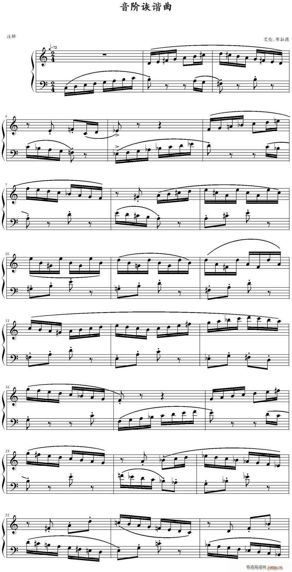 音阶诙谐曲(五字歌谱)1