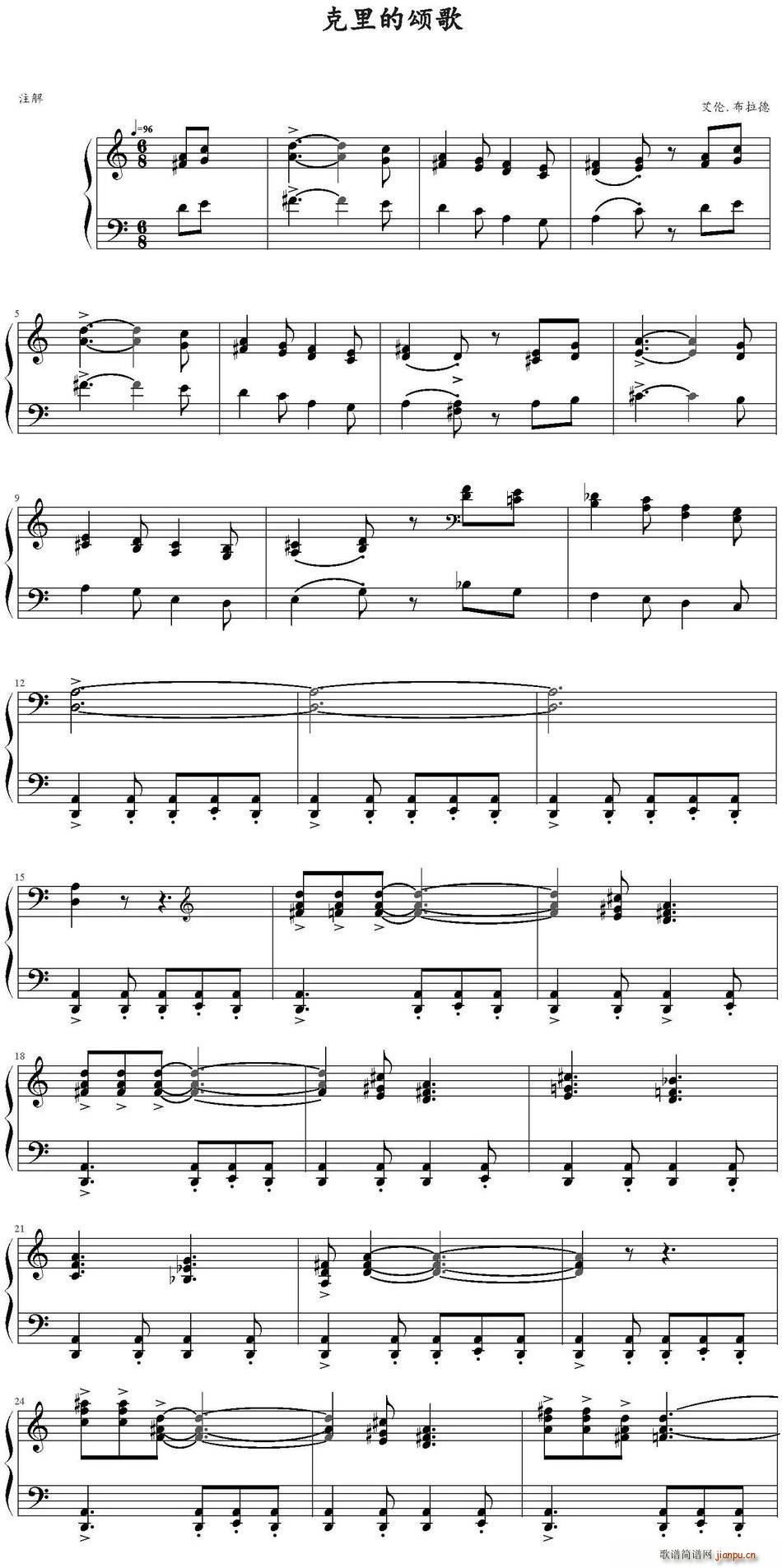 克里的颂歌(五字歌谱)1