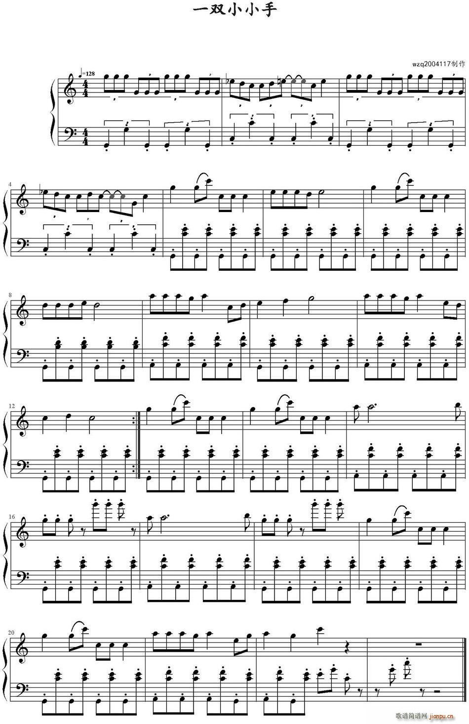 一双小小手(五字歌谱)1