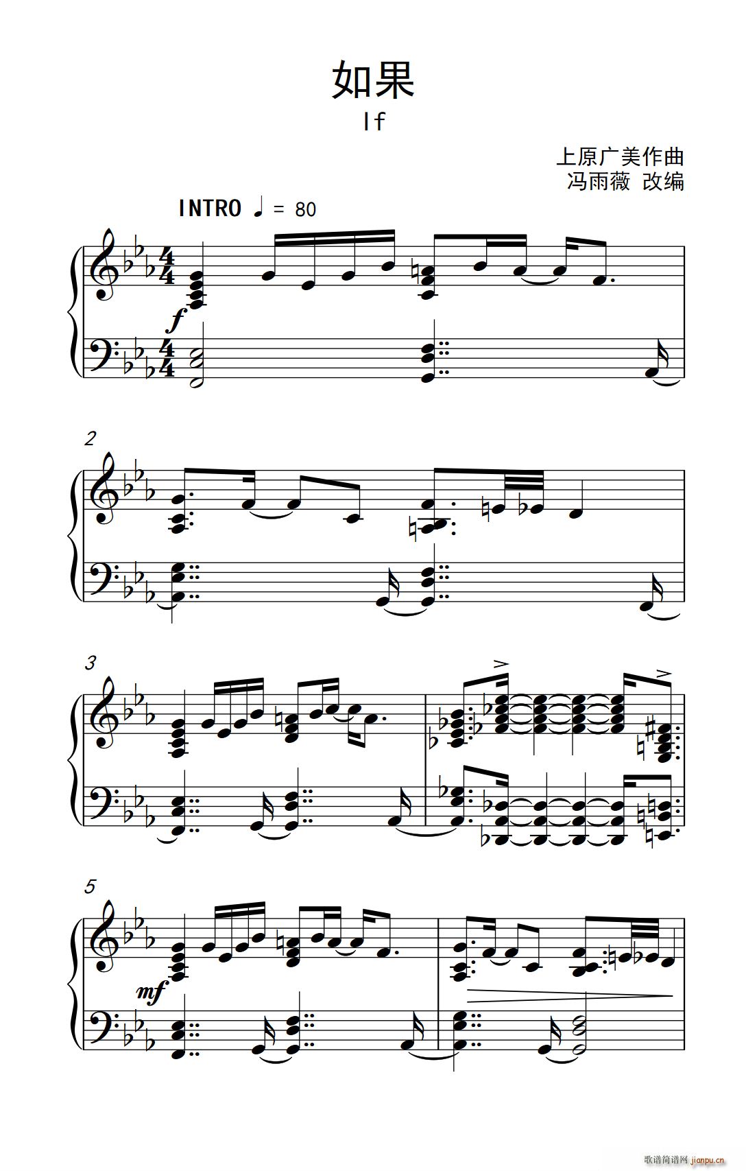 如果 If(五字歌谱)1